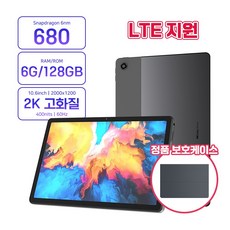 레노버 P12 K10 pro 테블릿 PC 10.6인치 6+128G WIFI LTE 테블릿 케이스필름포함 개봉후글로벌