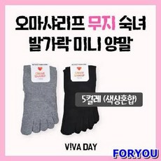 용신발가락양말미니여자