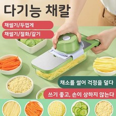 [손이 다치지 않게] 다기능 주방 채칼 독일 다기능 채칼 김밥당근채칼 오이채칼 야채슬라이서, 프레쉬그린/5날【손보호대+수납함】