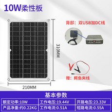 플렉시블 태양광 패널 지붕 300W 차량지붕 집열판 캠핑용, PET 플렉시블18V10W(210*310mm), 1개