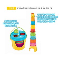 기린 컵 쌓기 보관함 돌아기 장난감 밸런스 TOY 어린이집 한살
