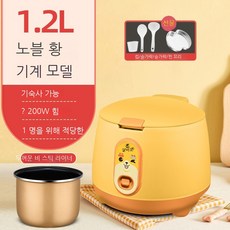 자취전기밥솥