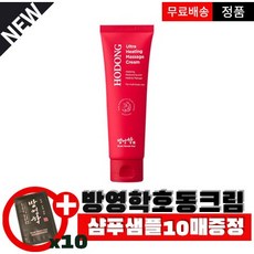 호동크림-추천-상품