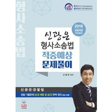 신광은문제풀이