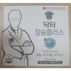 닥터칼슘플러스