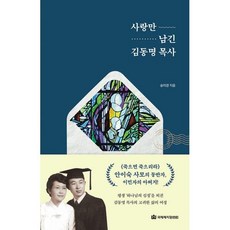 동명인견사랑