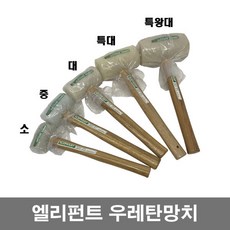 엘리펀트해머