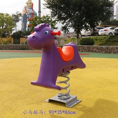 스프링 목마 흔들말 유치원 야외 놀이터 캠핑장 펜션, 포니 쉐이크(보라색), 1개