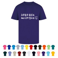 교회티셔츠