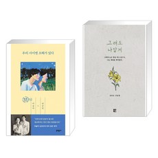 동네에답이있다