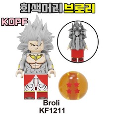 중국레고 드래곤볼 드래곤볼Z 손오공 베지타 손오반 미라 타피온 고지타 레고호환블록, [ 021. KF1211 회색머리 브로리 ]