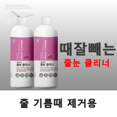 쓱싹마녀줄눈