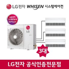 LG휘센 가정용 주거용 시스템에어컨 신형 멀티1way new 3대+ MUQ1102S25V 실외기포함 설치비별도