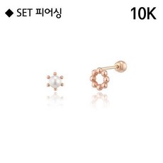 로이드진주세트