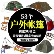 야외 텐트 Su 모델 캠핑 식사 캠핑 피크닉 스탠드 창고 접이식 테이블 및 의자 스케치 업 조경 재료, 한개옵션0