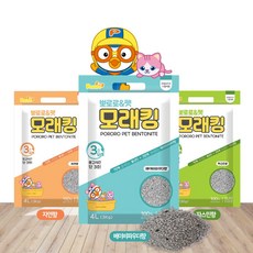 뽀로로모래킹