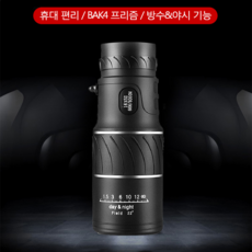 고배율 망원경군사용 디지털 고화질 망원경주야겸용