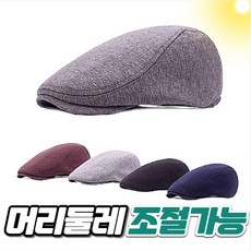 남성베레모대두