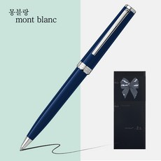 몽블랑 볼펜 픽스 [무료선물포장 + 쇼핑백]