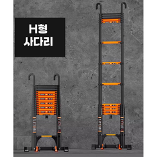 독일 안전 알루미늄 사다리 접이식 높이조절 다용도 AH형, 1개