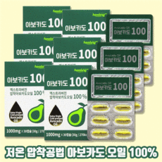 아보카도먹는법