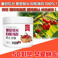 냉동다크체리씨