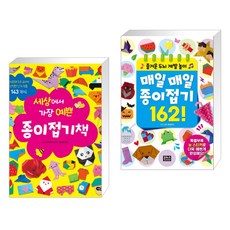 세상에서가장예쁜종이접기책
