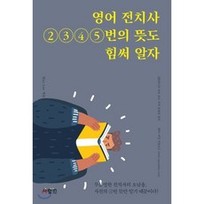 전치사