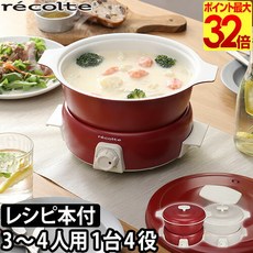 레꼴뜨멀티쿠커