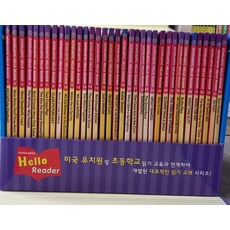 스콜라스틱헬로리더2