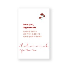 아무날 메세지 카드, 50장, 어버이날 카네이션