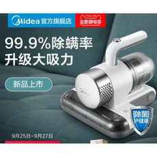 집먼지 진드기 Midea 진드기 악기 흡입 헤어 애완 동물 가정용 인공물 흡입 고양이 헤어 외에 진드기 악기 침대 고양이 헤어 진공 청소기 외에도 가을 겨울 봄 청소기, 1. 색상 분류: 폴라 화이트