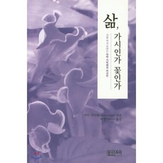 네팔녹차