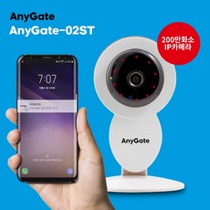 PXI432801[AnyGate] 애니게이트 홈 CCTV AnyGate-02ST [가정용 IP카메라 고정형/200만화소], 단일옵션