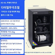 40L 50L 카메라 제습함 수납함 습도조절 방습 보관함 상자 렌즈 보관, 2. 40L-디지털신상품, 1개