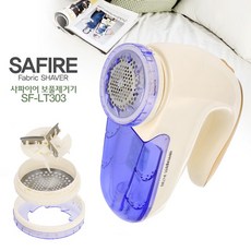 사파이어 충전식 보풀제거기 SF-LT303 가정용 3단보풀제거