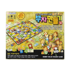 부자만들기
