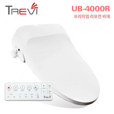 트레비 프리미엄 리모컨 비데 UB-4000R 풀스텐노즐 방수비데 100% 국내생산