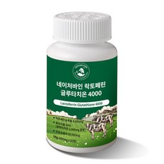 프리미엄 락토페린 글루타치온 4000 식약처인증 HACCP