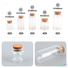 미니어쳐유리병