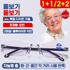 [독일기술] 1+1 다초점 노안 안경 ...