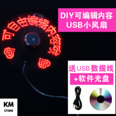 홀로그램선풍기