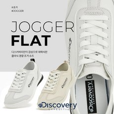 디스커버리조거플랫