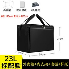 배달가방 바이크 자전거 오토바이 바스켓 배달박스 배달통, 23리터지퍼+내부브라켓+바닥판+컵홀더