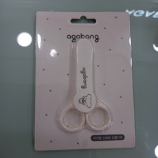 아가방손톱가위