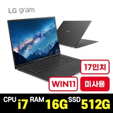 LG전자 그램 인텔i7 17인치 17Z95P 노트북 PC 리퍼/가성비/사무용/업무용/미니/랩탑/코딩/경량/개발자/정품윈도우11포함, 17Z95P(기본), WIN11 Home, 16GB, 500GB, 코어i7, 블랙