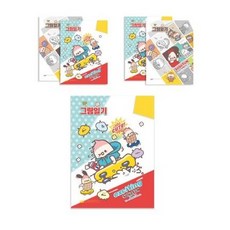 8절그림일기장