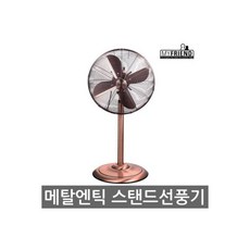 엔틱벽걸이선풍기