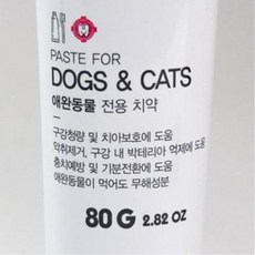 펫퍼스 반려동물 나노실버 충치예방 치약 멍멍이 집고양이 반려견 애묘, 1개, 80g