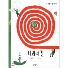 내가반한그대로풋사과